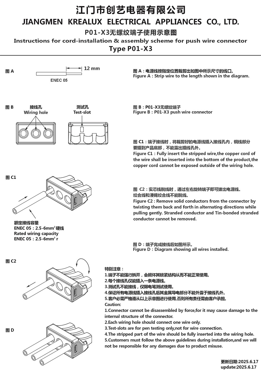 P01-X3無螺紋端子使用示意圖 25-6-17.JPG